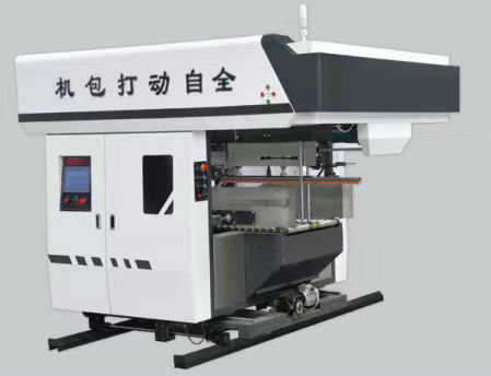 全自动打包机FJ-1000